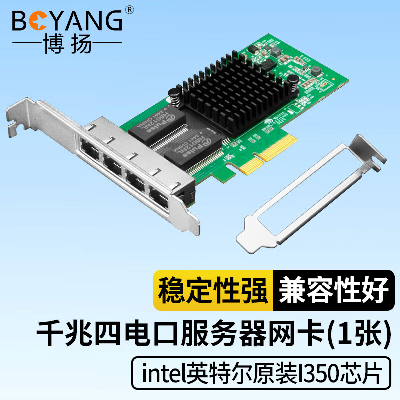 BOYANG Intel I350AM4 Quad Gigabit Network Card