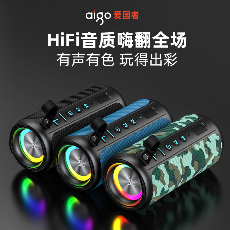 Aiguozhe T39 Upgraded Bluetooth Speaker