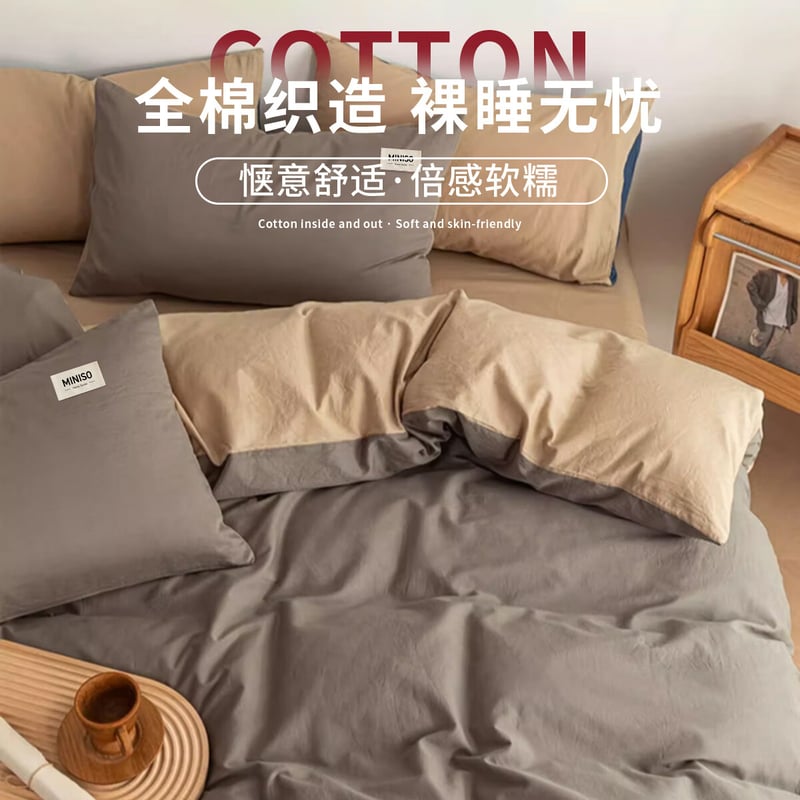 MINISO 100% Pure Cotton 3-Piece Set