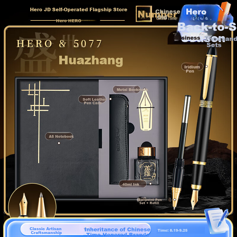 HERO Fountain Pen - High-End Gift Set