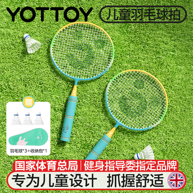 Yottoy Kids Badminton Racket Set with 3 Balls