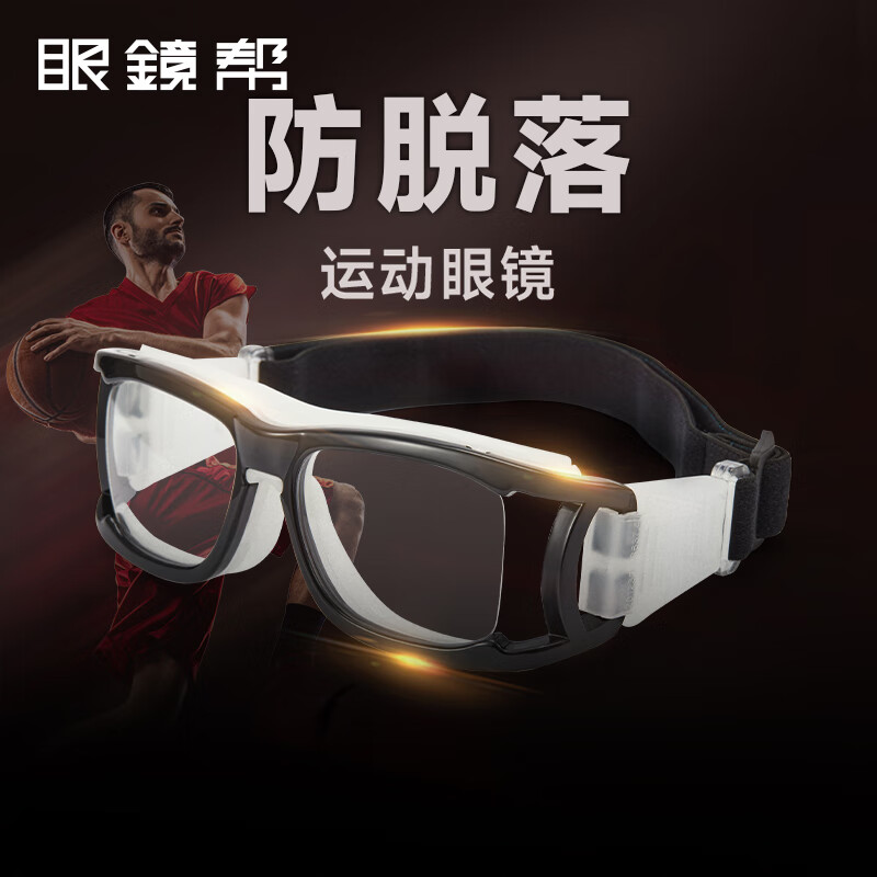 Yanjingbang Sports Goggles for Men - Anti-Collision Basketball & Football