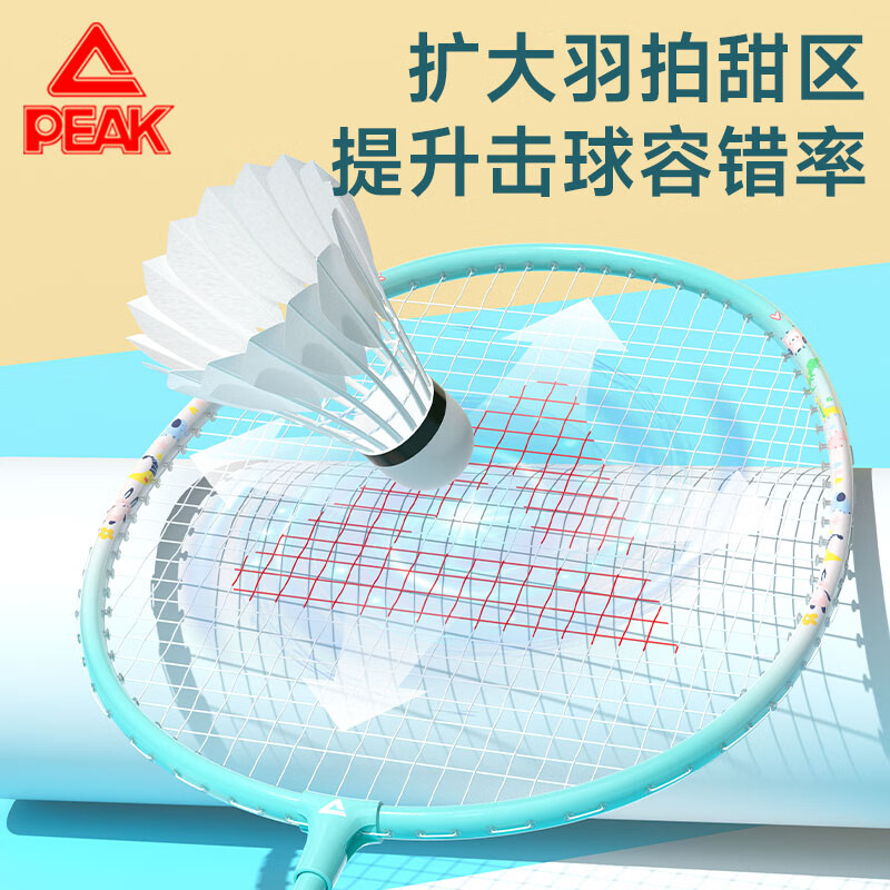 PEAK Kids Badminton Racket Set