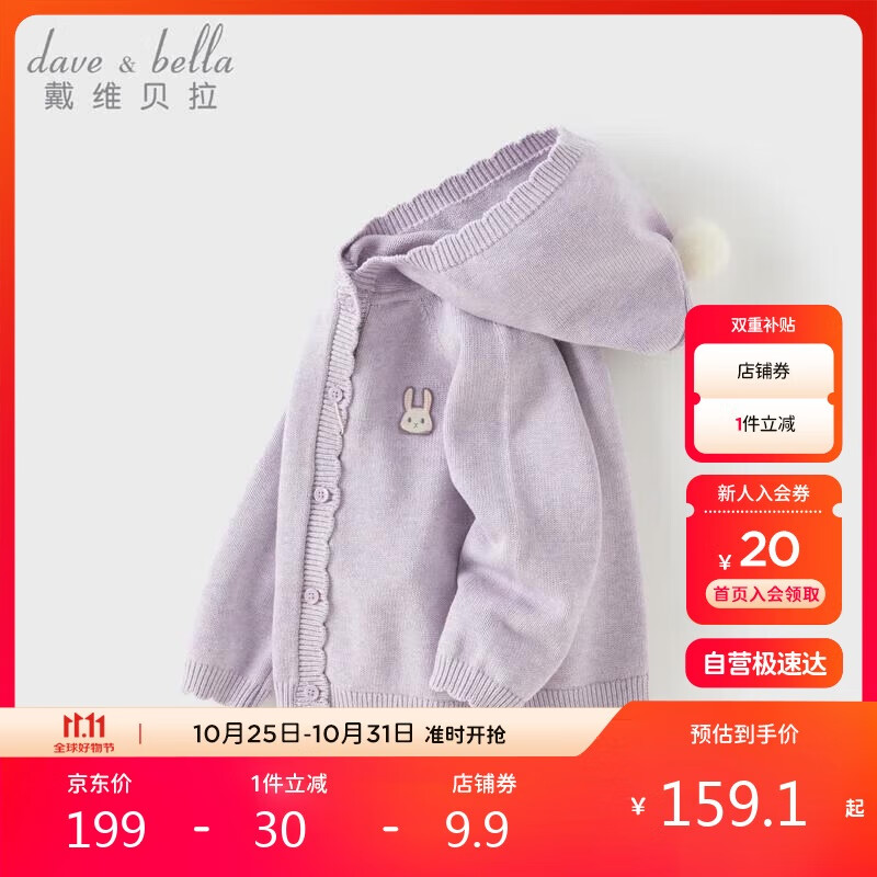DAVE & BELLA Purple Hooded Cardigan for Baby Girls
