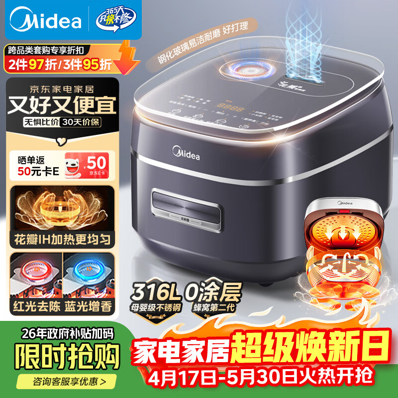 Midea Petal IH Rice Cooker 4L Non-Stick Fragrance