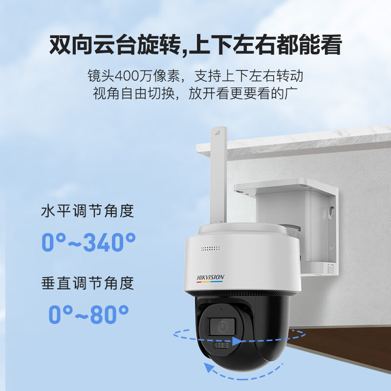 HIKVISION Solar-Powered Camera with Full-Color Night Vision