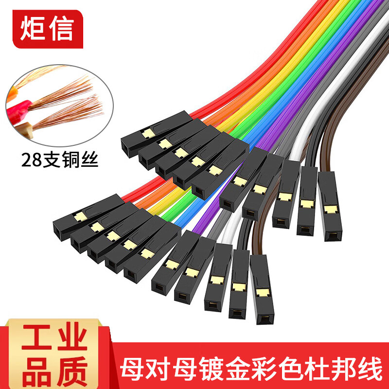 JUXIN Thick Gold-Plated Dupont Cable 28-Pin