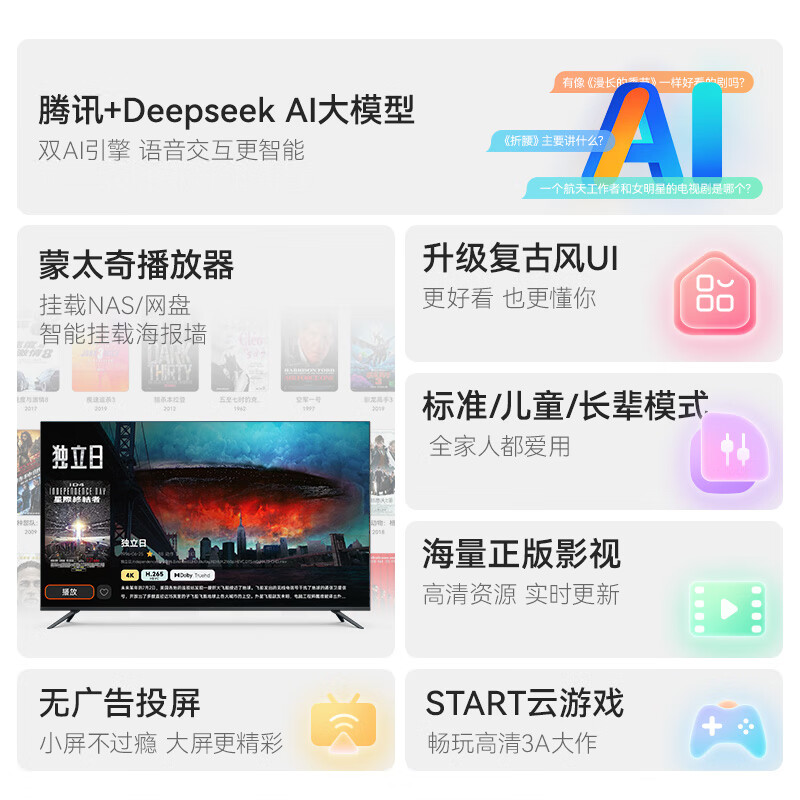 Tengxunjiguanghezi 7SE Smart TV Box