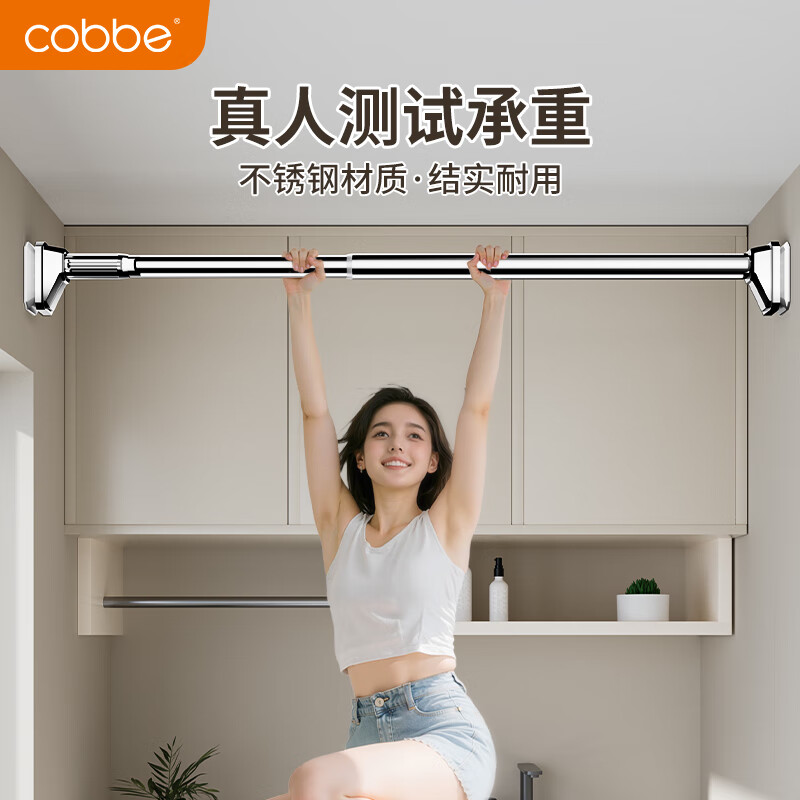 Cobbe Retractable Clothes Drying Rod - Load-Bearing Upgrade