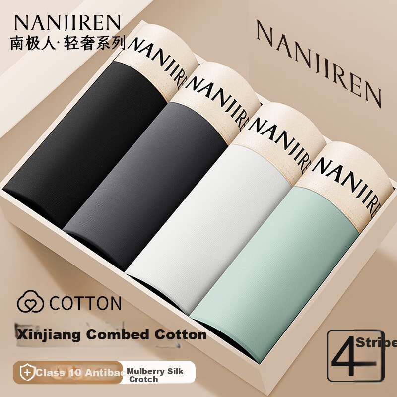Nanjiren Cotton Antibacterial Boxer Briefs