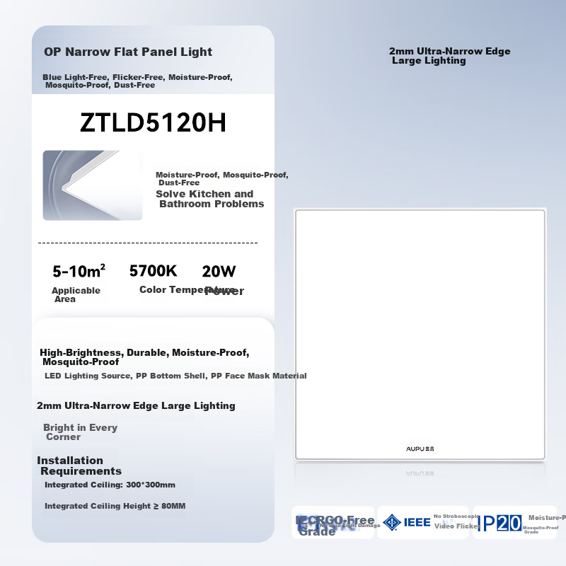 AUPU ZTLD5120H Ultra-Thin LED Panel Light, 300x300mm