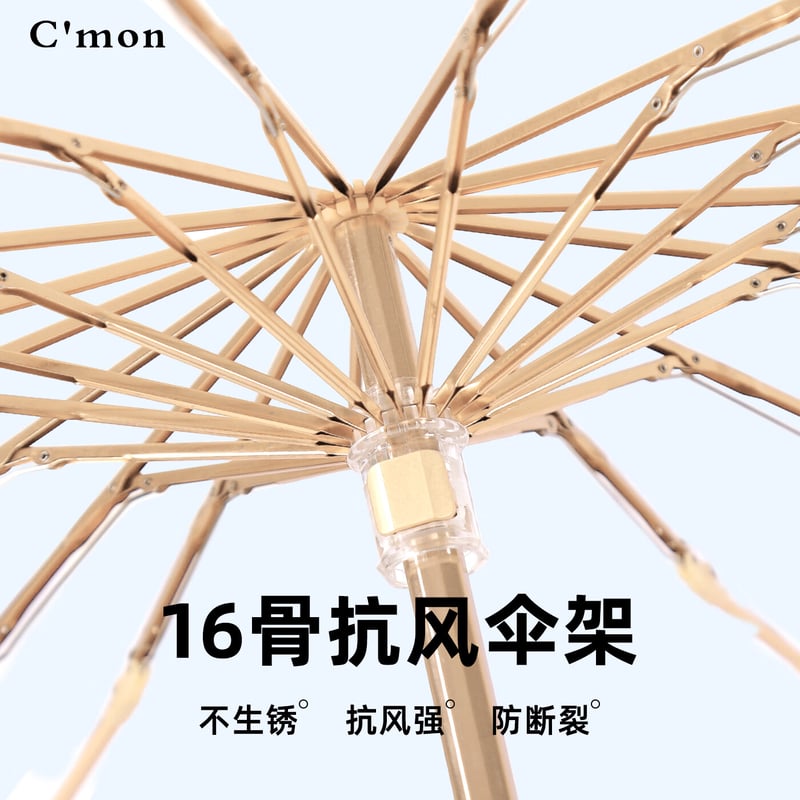 C'mon 16-Rib Sun Umbrella