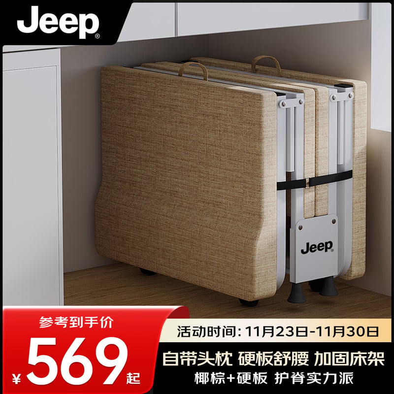 JEEP Folding Bed with Coconut Palm Mattress