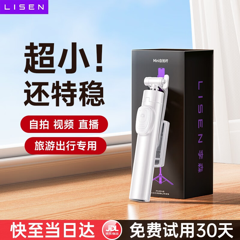 LISEN Mini Selfie Stick 2025