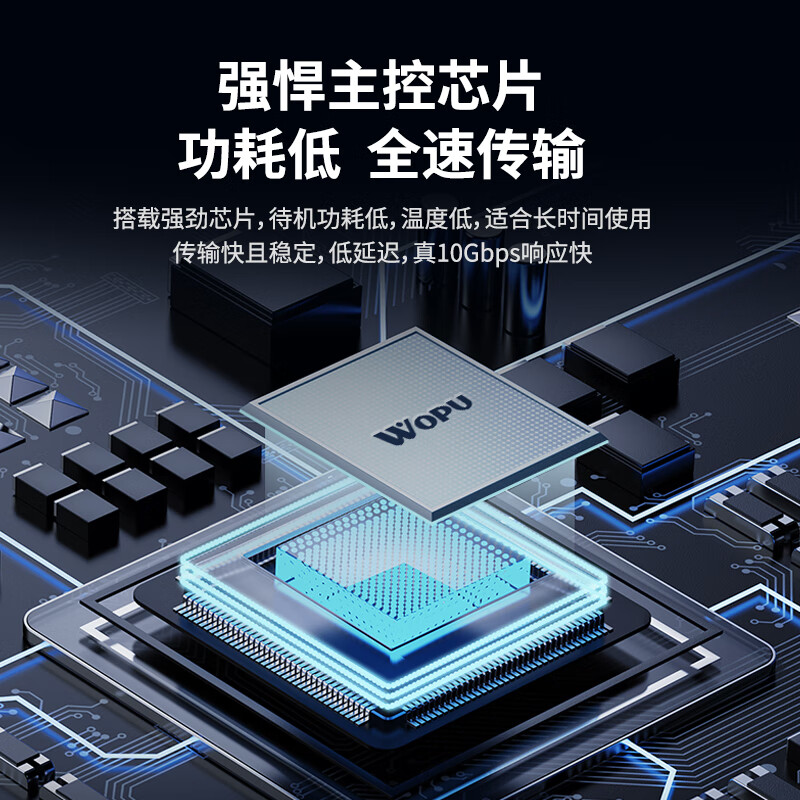 WOPU M.2 NVMe/SATA SSD Enclosure