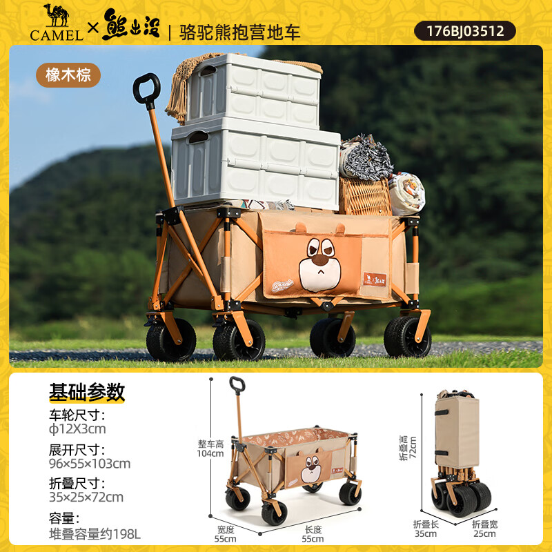 CAMEL Boonie Bears Foldable Camping Cart