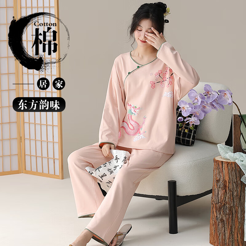 BOPRUIEY Women's Cotton Pajamas - Peach Pink