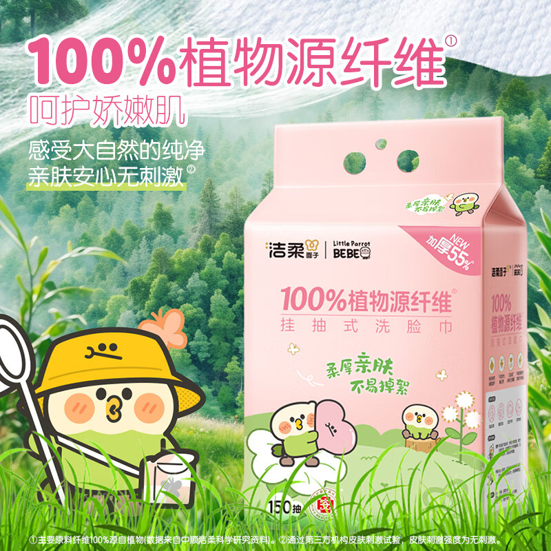 C&S Thick Cotton Face Wipes for Sensitive Skin