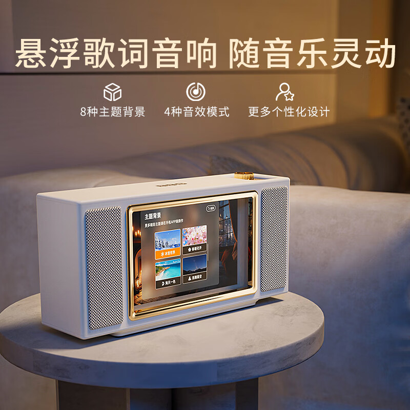 BBS V2 Floating Lyrics Speaker - HIFI Sound