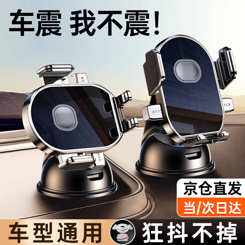 Howtreats Car Phone Holder - Suction Cup Mount for Navigation