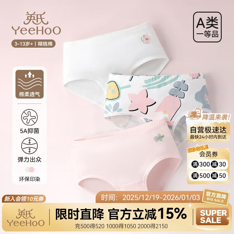 YEEHOO 5A Antibacterial Girls' Cute Triangle Underwear