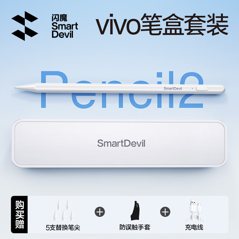 Shanmo Stylus for VIVO/iQOO Pad