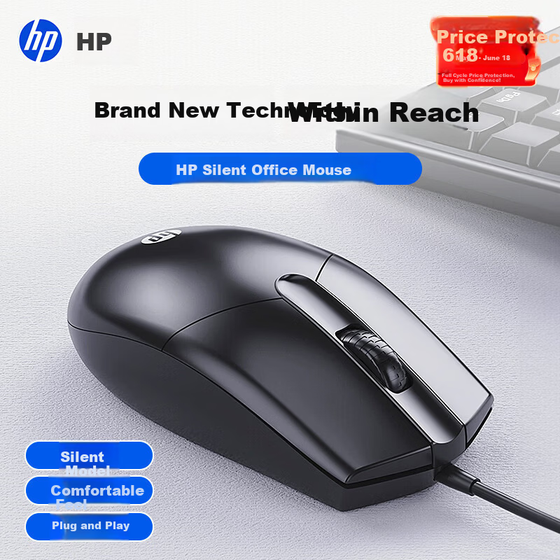 HP M260 Silent Wired Mouse
