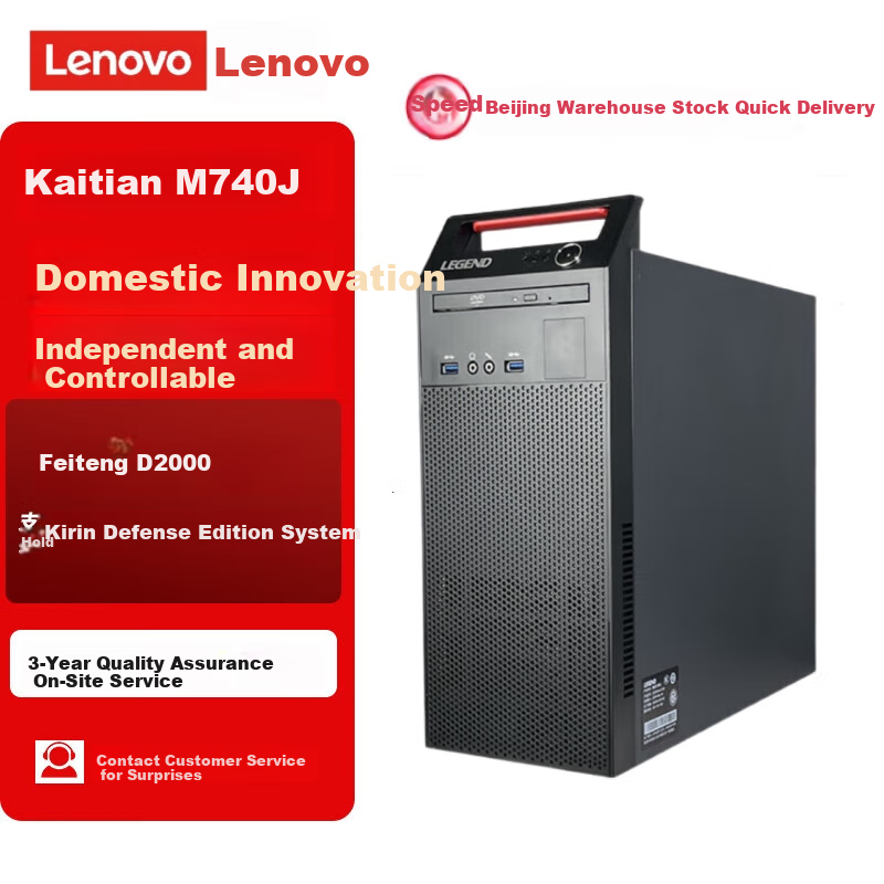 Lenovo Kaitian M740J Desktop Phytium D2000