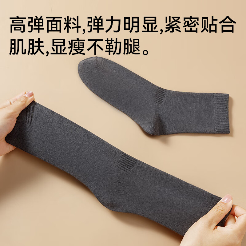 MiiOW Men's Antibacterial Socks - Comfortable Mid-Calf Autumn Winter Socks