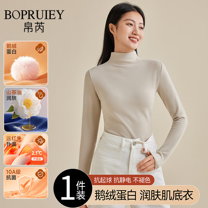 Borui Camellia Oil Moisturizing Therma Shirt