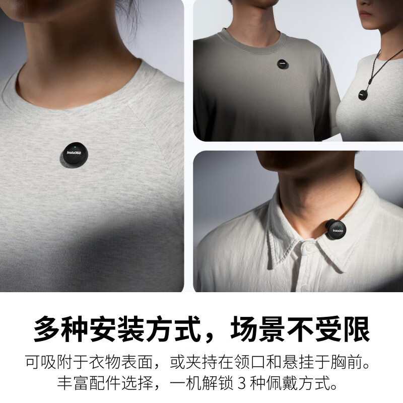 Yingshi Insta360 Mic Air Transmitter