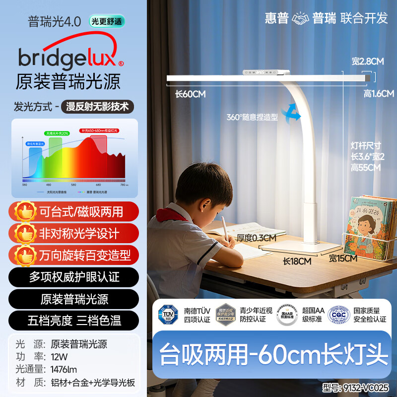 HP Dual-Use Eye Protection Lamp - Angel Light