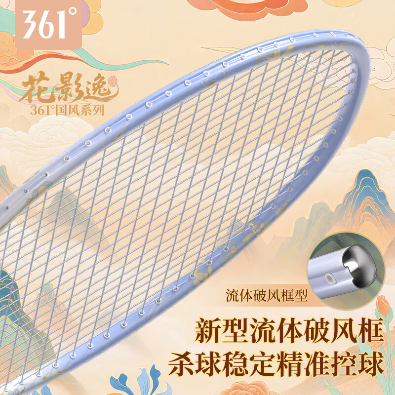 361° National Style H Badminton Racket