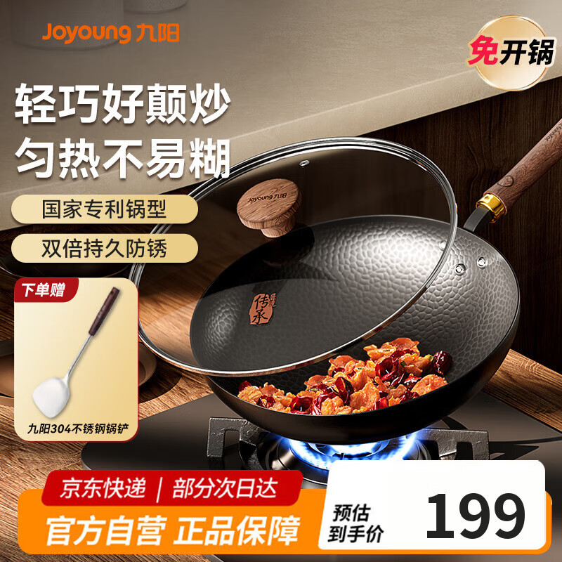Joyoung Wok - Heritage Craftsmanship Iron Pan