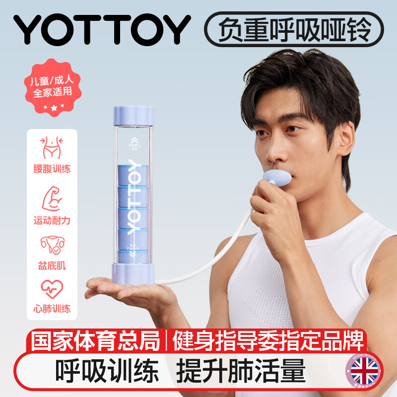 Yottoy Breath Dumbbell - Double Nozzle 100g