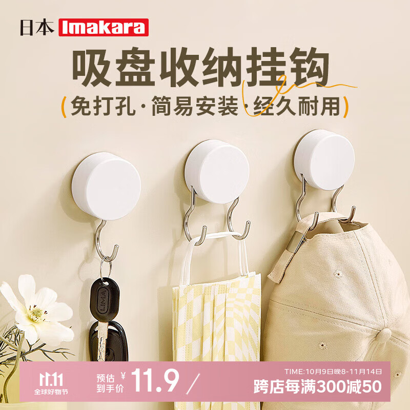 Imakara Strong Adhesive Suction Hook for Kitchen & Bathroom