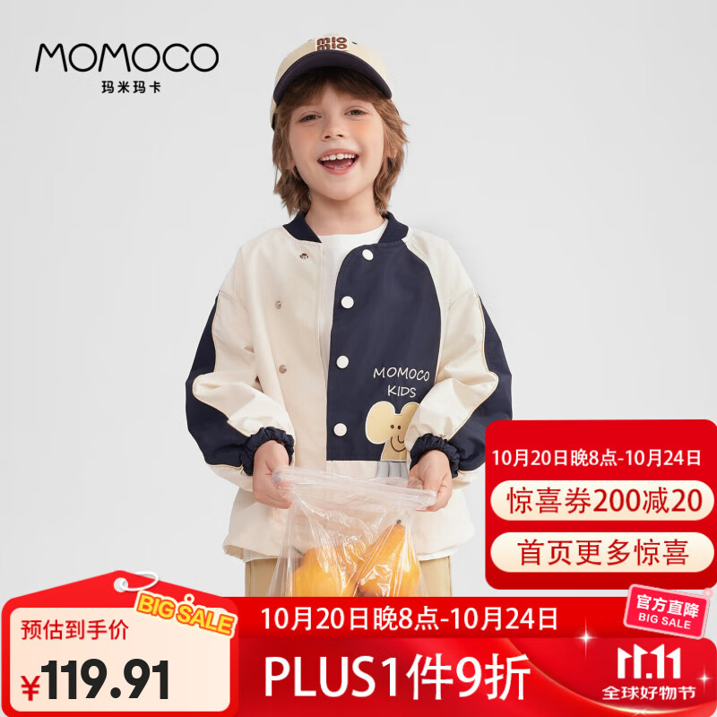 MOMOCO Kids Baseball Collar Jacket