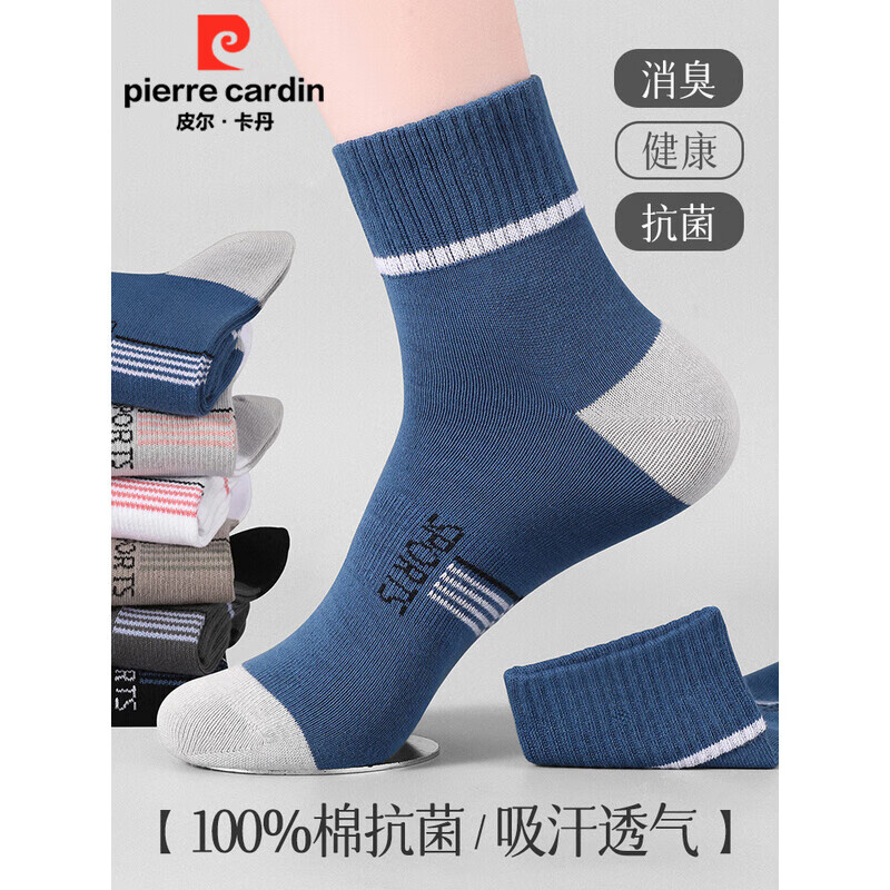 Pierre Cardin Men's Pure Cotton Antibacterial Socks - 6 Pairs