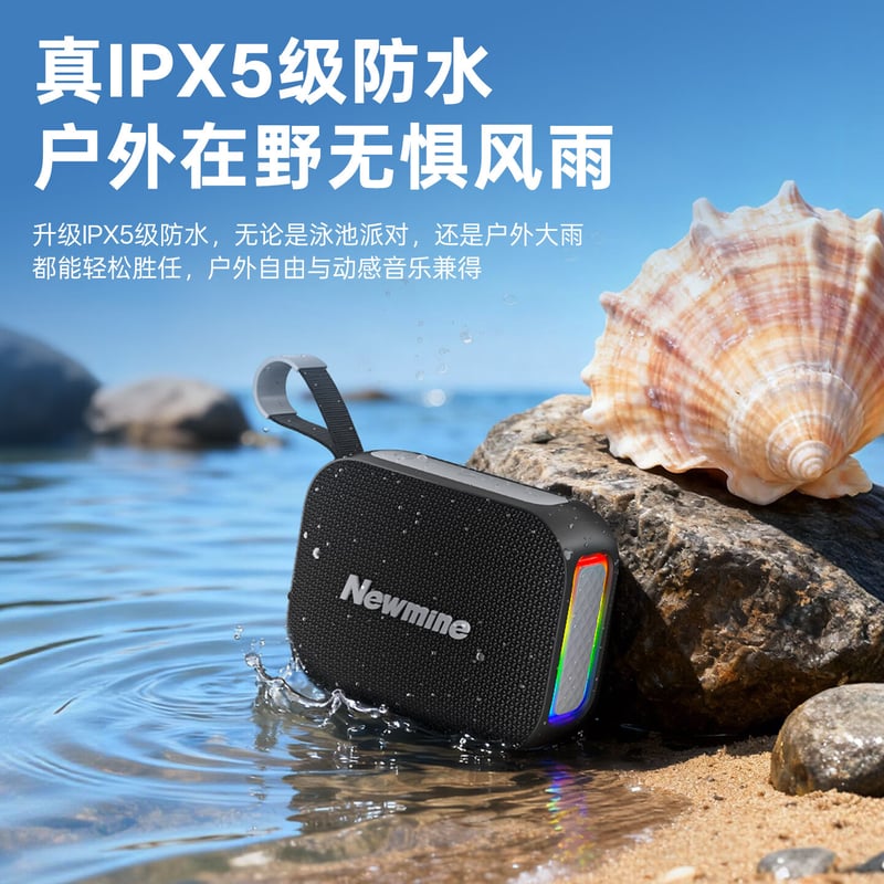 Newmine BT532 Bluetooth Speaker