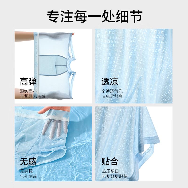 Freego Men's Antibacterial Underwear - Cool Ice Silk Boxer Briefs