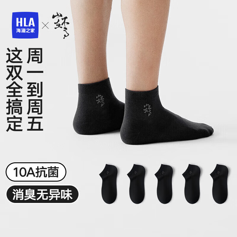 HLA Mountain Not High Men's Short Socks