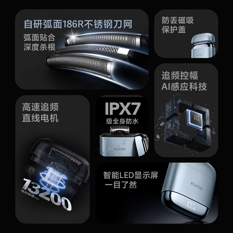 FLYCO [Wang Yibo Recommended] Men's Electric Shaver