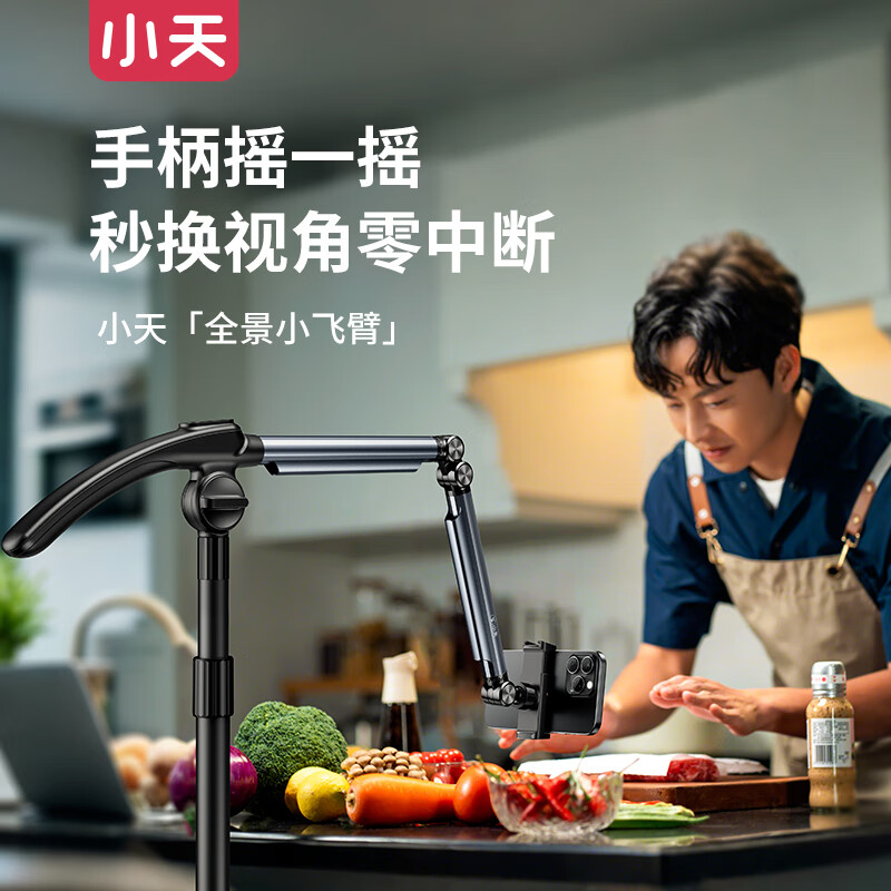 Xiaotian 2025 Rotatable Phone Holder for Live Streaming