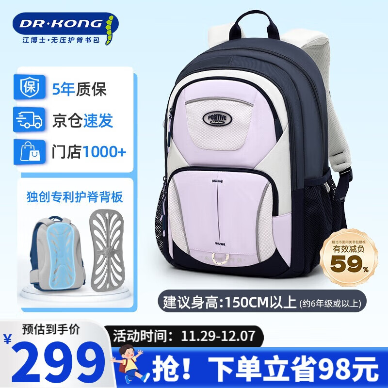 DR·KONG Stylish Backpack for Girls Grades 7-9