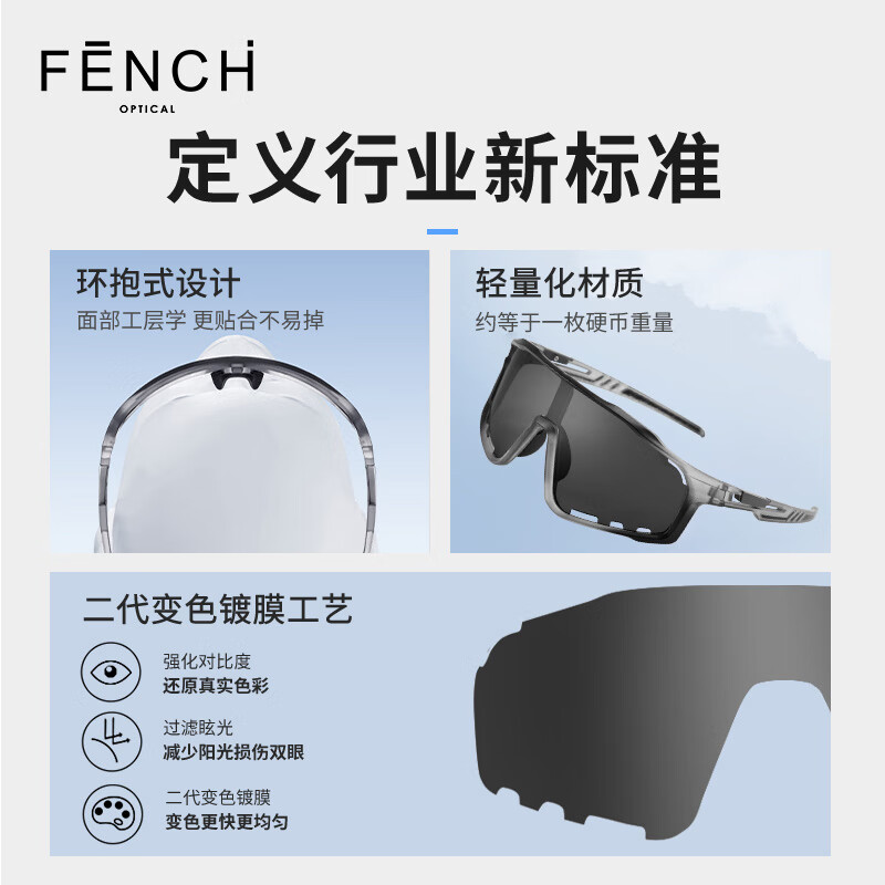 FENCHI Cycling Glasses Windproof UV Protection