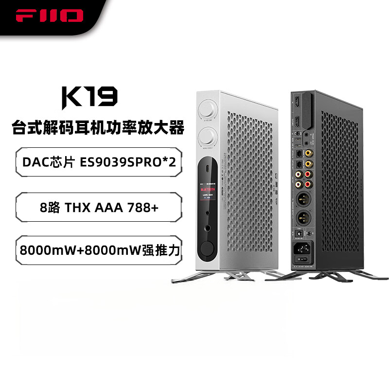 FiiO K19 Flagship Desktop DAC Headphone Amplifier
