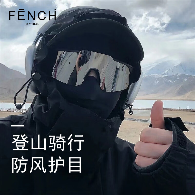 FENCHI Cycling Windproof Sunglasses - UV Protection for Outdoor Sports