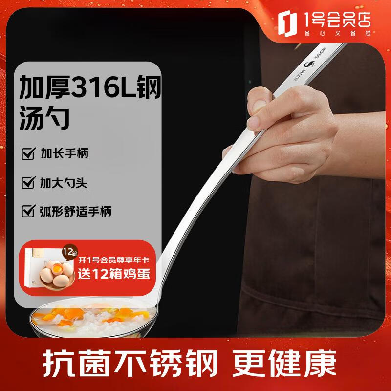 SSGP 316L Stainless Steel Deepened Thickened Large Soup Ladle
