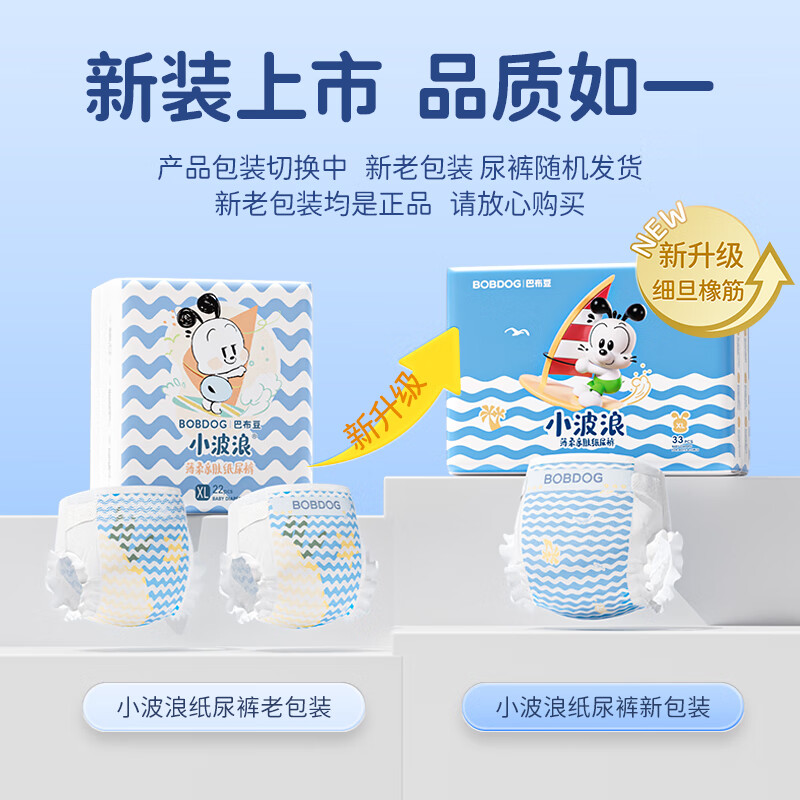 BOBDOG Small Wave Ultra-Soft Diapers L 80Pcs