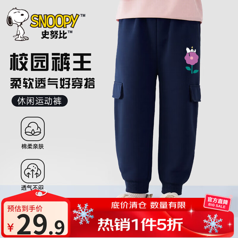 SNOOPY Kids Sweatpants with Purple Flowers